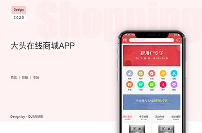 大(dà)頭在線APP